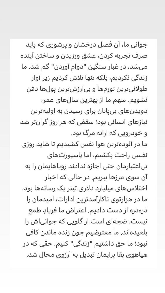  جدید ترین استوری اینستاگرام فرزاد نیک قدم