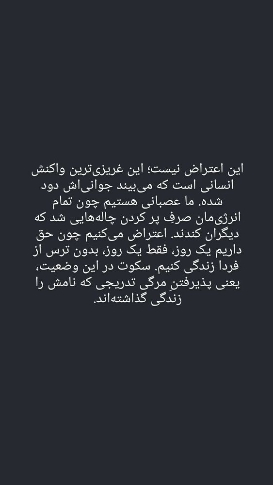  جدید ترین استوری اینستاگرام فرزاد نیک قدم