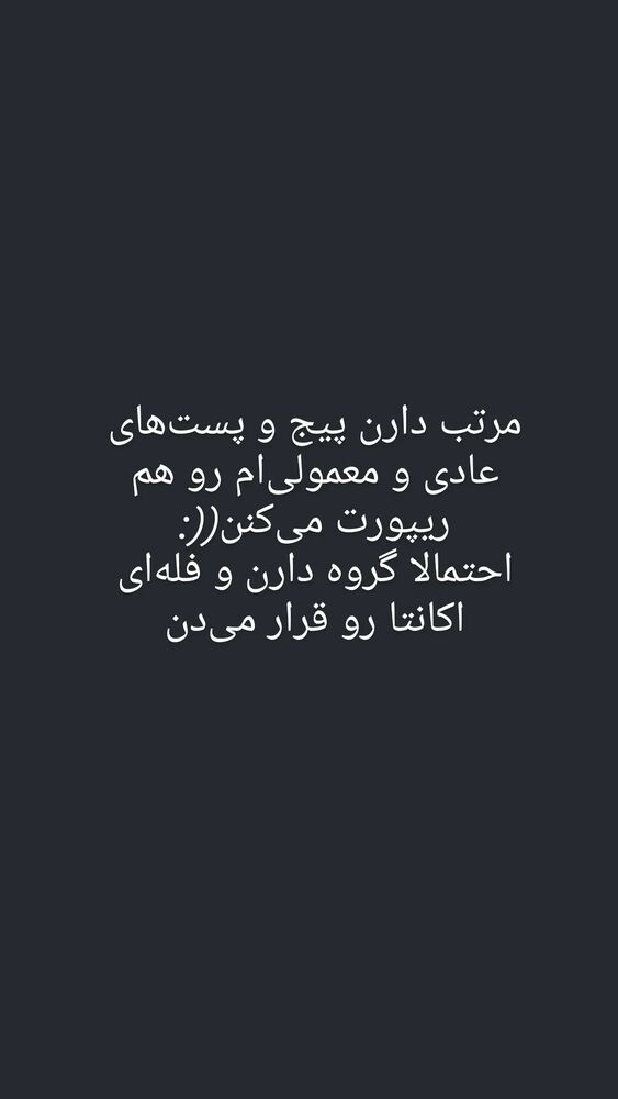  جدید ترین استوری اینستاگرام فرزاد نیک قدم