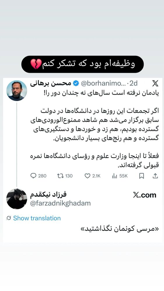  جدید ترین استوری اینستاگرام فرزاد نیک قدم