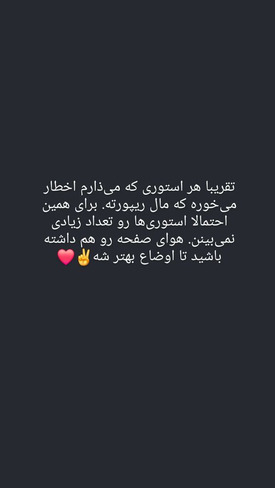 جدید ترین استوری اینستاگرام فرزاد نیک قدم