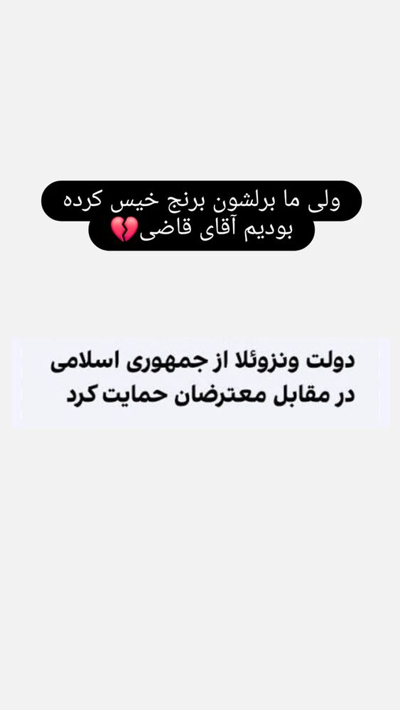 جدید ترین استوری اینستاگرام فرزاد نیک قدم