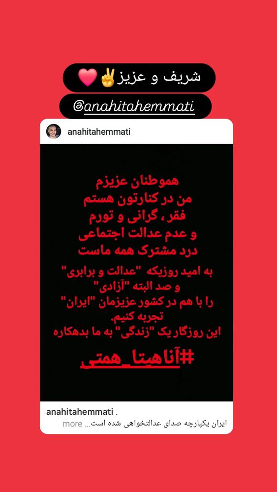  جدید ترین استوری اینستاگرام فرزاد نیک قدم