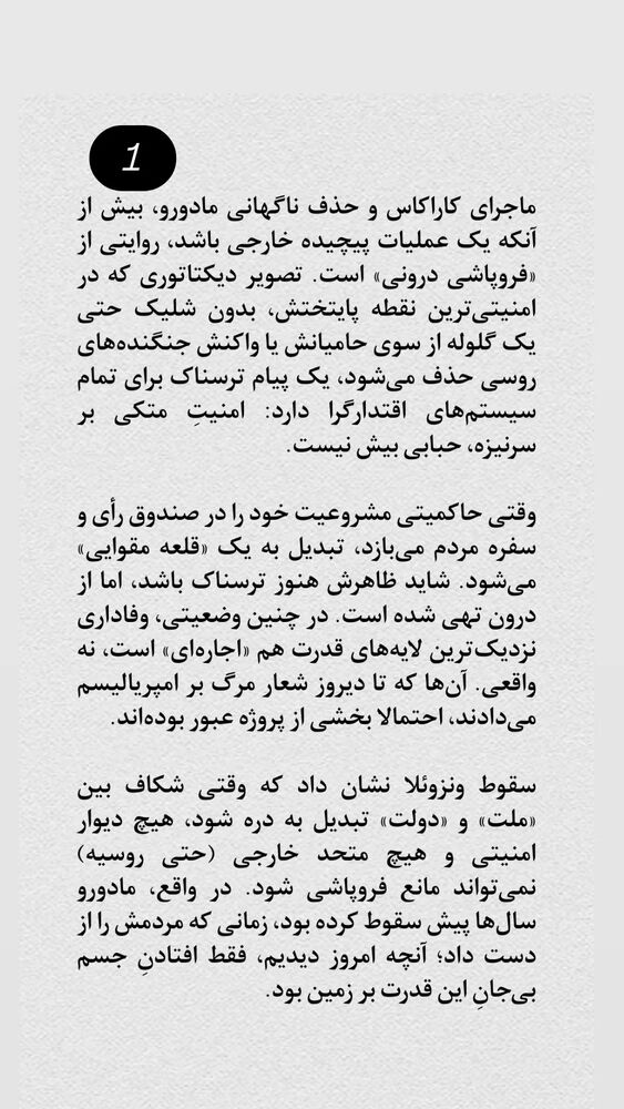  جدید ترین استوری اینستاگرام فرزاد نیک قدم