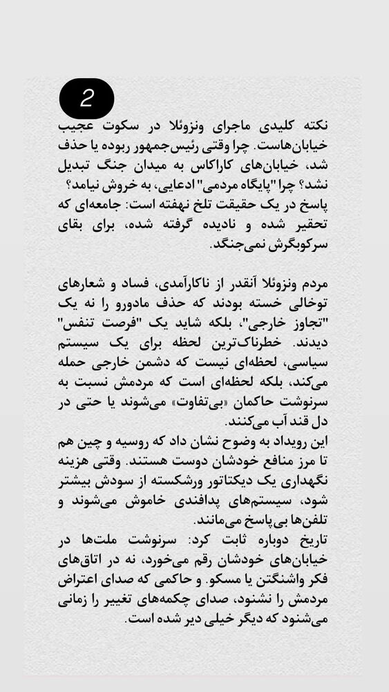  جدید ترین استوری اینستاگرام فرزاد نیک قدم