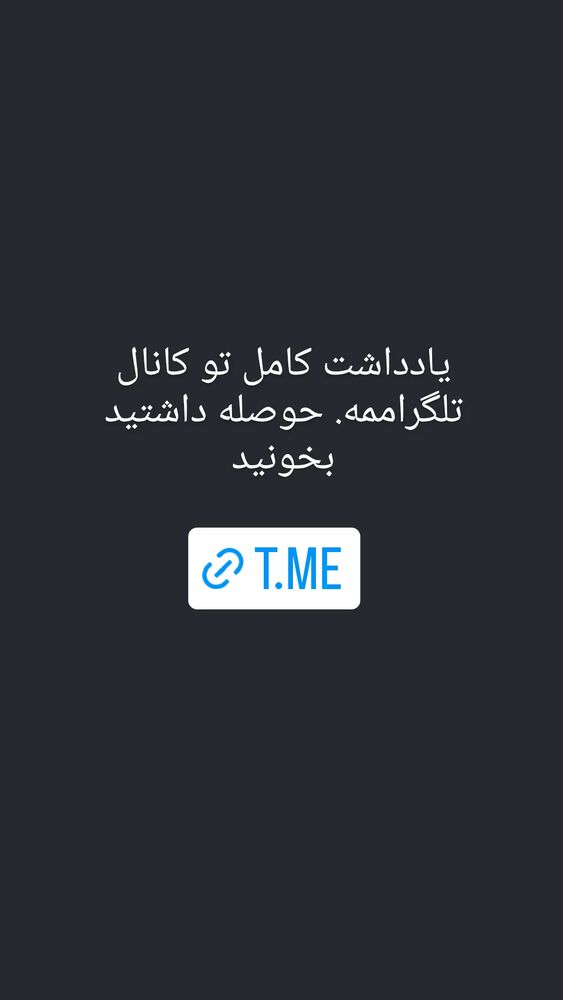  جدید ترین استوری اینستاگرام فرزاد نیک قدم