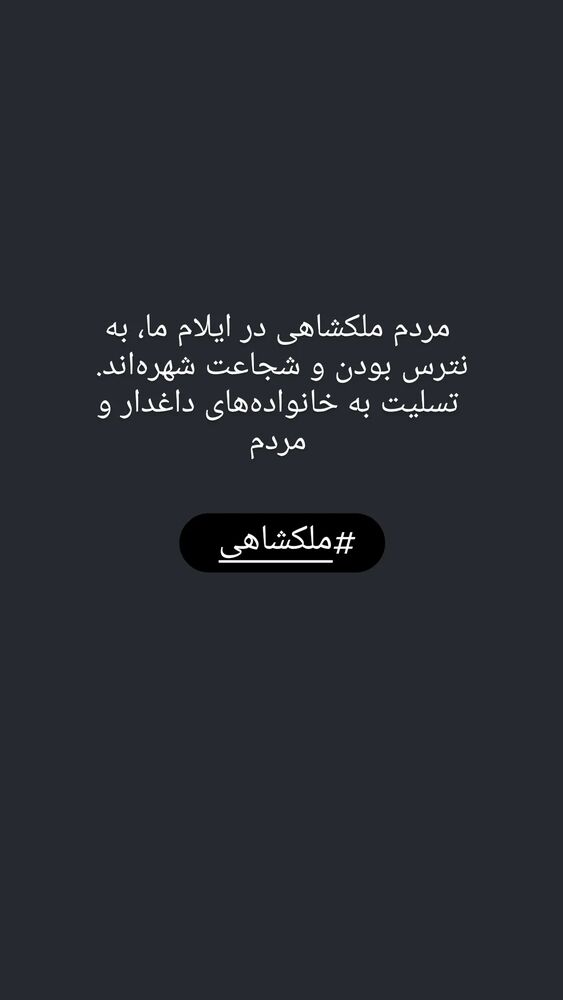  جدید ترین استوری اینستاگرام فرزاد نیک قدم
