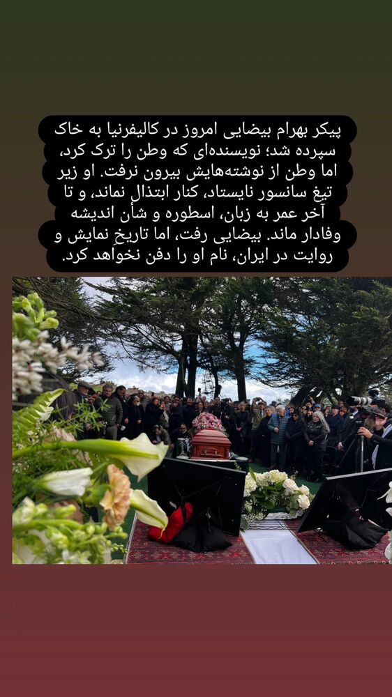  جدید ترین استوری اینستاگرام فرزاد نیک قدم