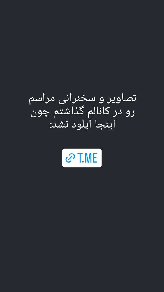  جدید ترین استوری اینستاگرام فرزاد نیک قدم