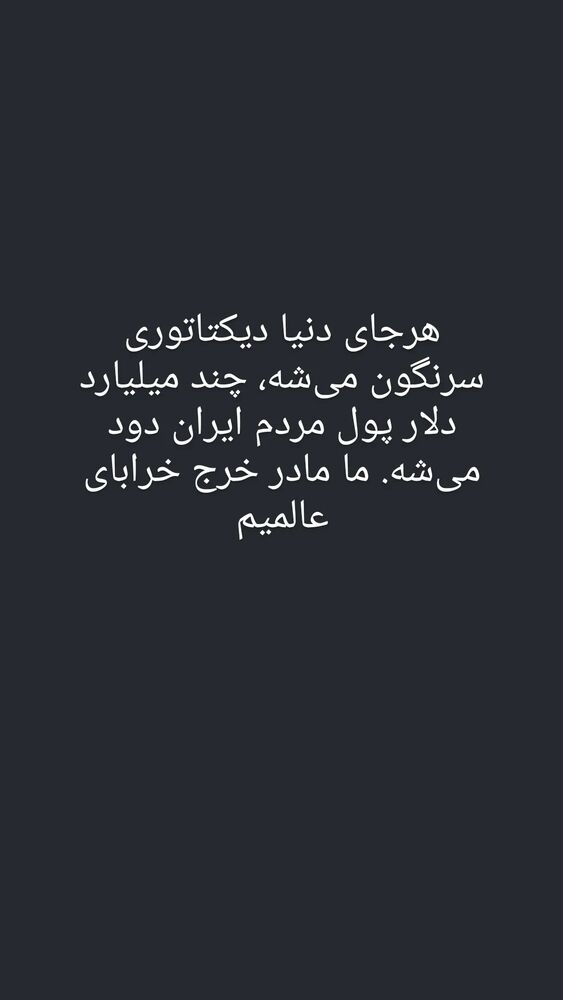  جدید ترین استوری اینستاگرام فرزاد نیک قدم