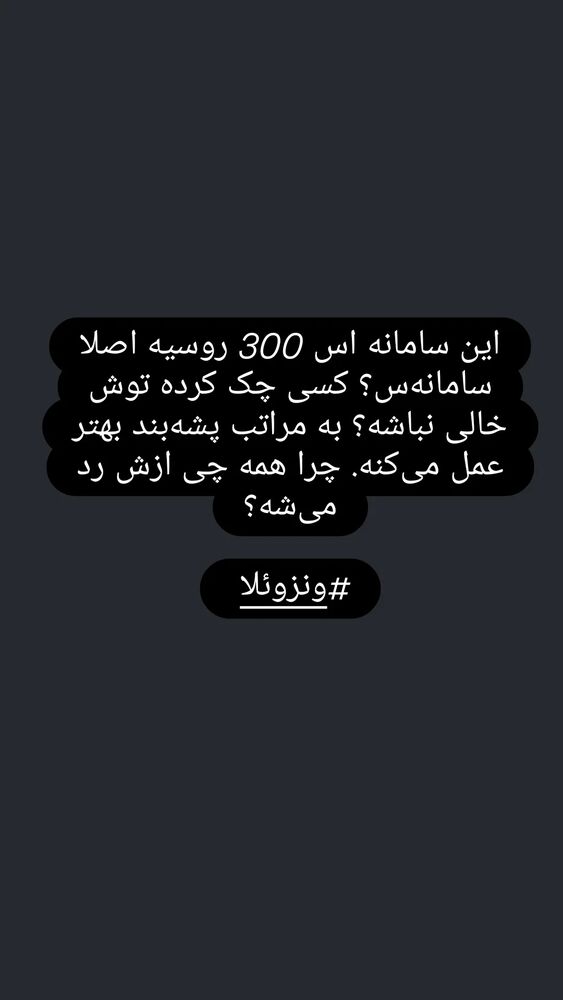  جدید ترین استوری اینستاگرام فرزاد نیک قدم