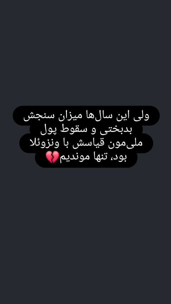  جدید ترین استوری اینستاگرام فرزاد نیک قدم