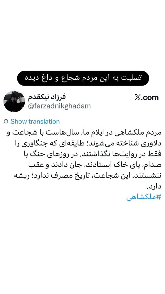  جدید ترین استوری اینستاگرام فرزاد نیک قدم