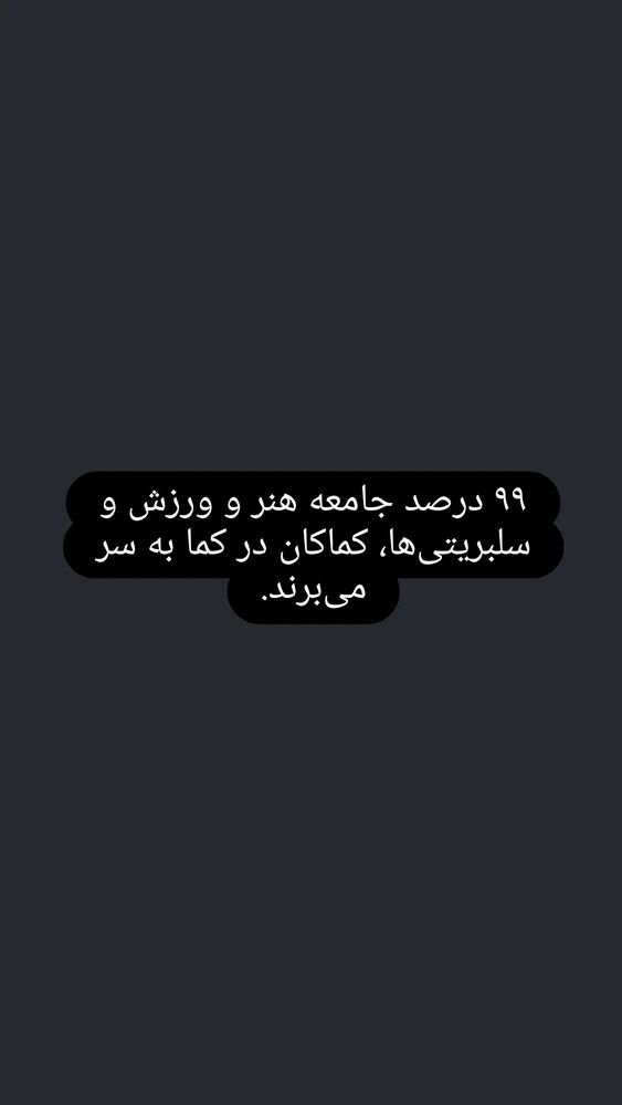  جدید ترین استوری اینستاگرام فرزاد نیک قدم