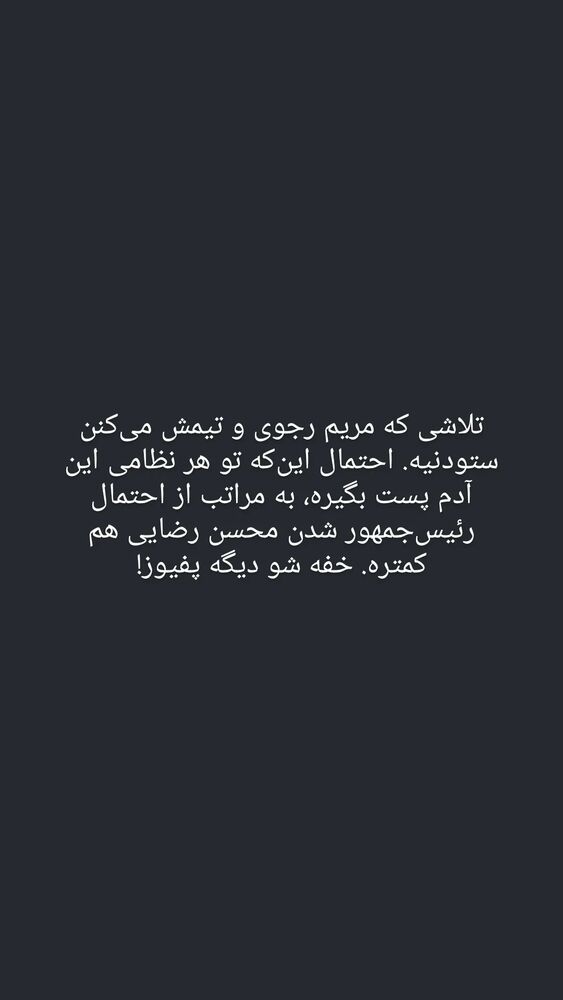  جدید ترین استوری اینستاگرام فرزاد نیک قدم
