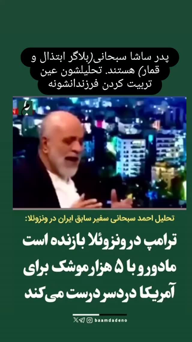  جدید ترین استوری اینستاگرام فرزاد نیک قدم