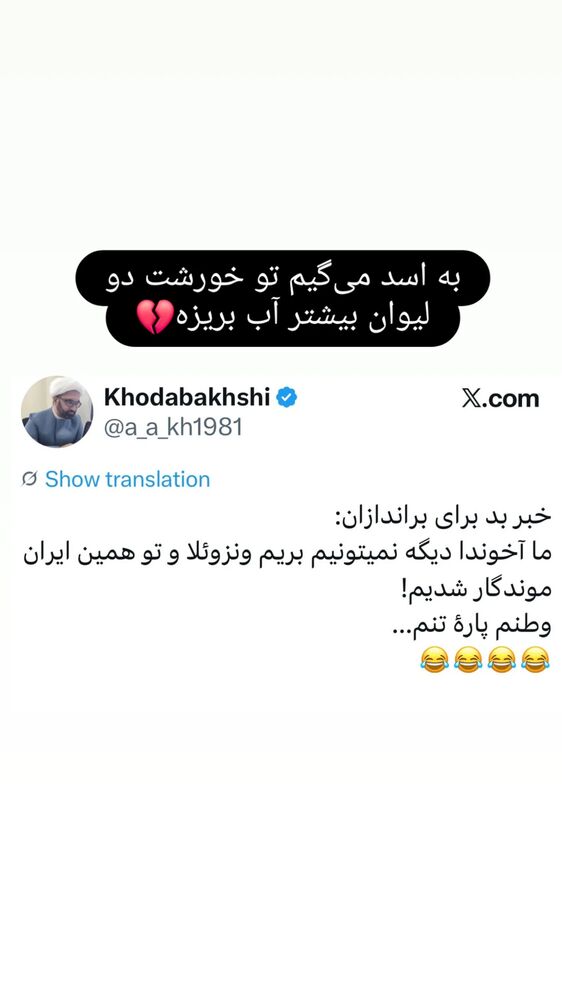  جدید ترین استوری اینستاگرام فرزاد نیک قدم