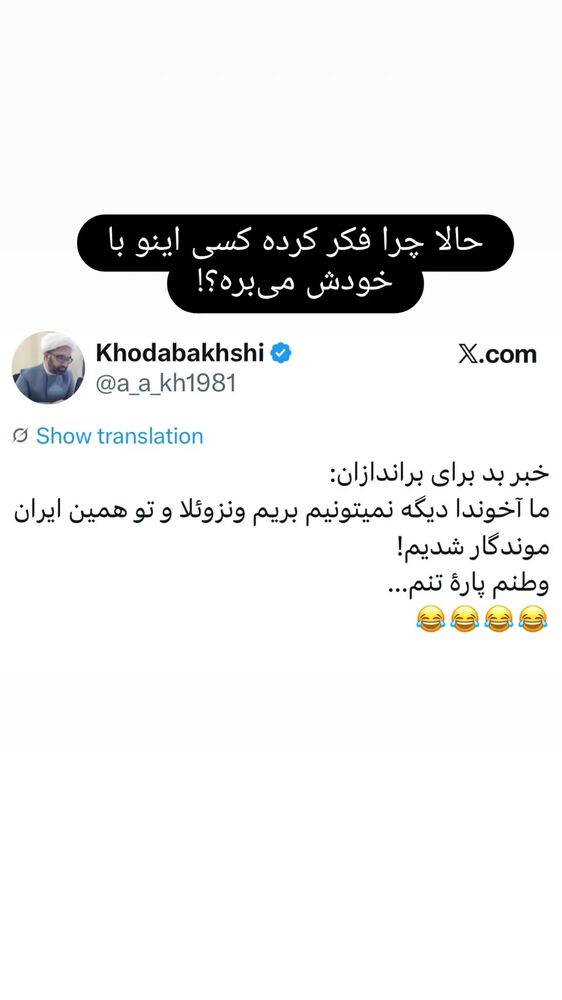  جدید ترین استوری اینستاگرام فرزاد نیک قدم