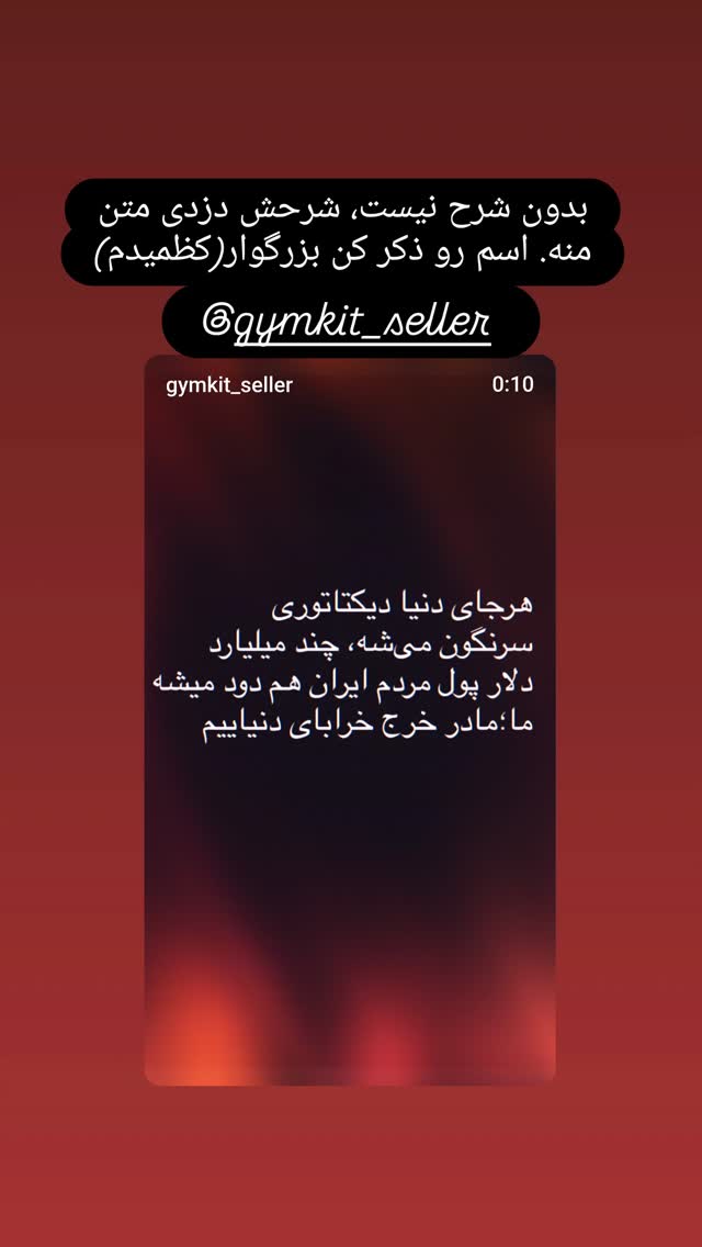  جدید ترین استوری اینستاگرام فرزاد نیک قدم