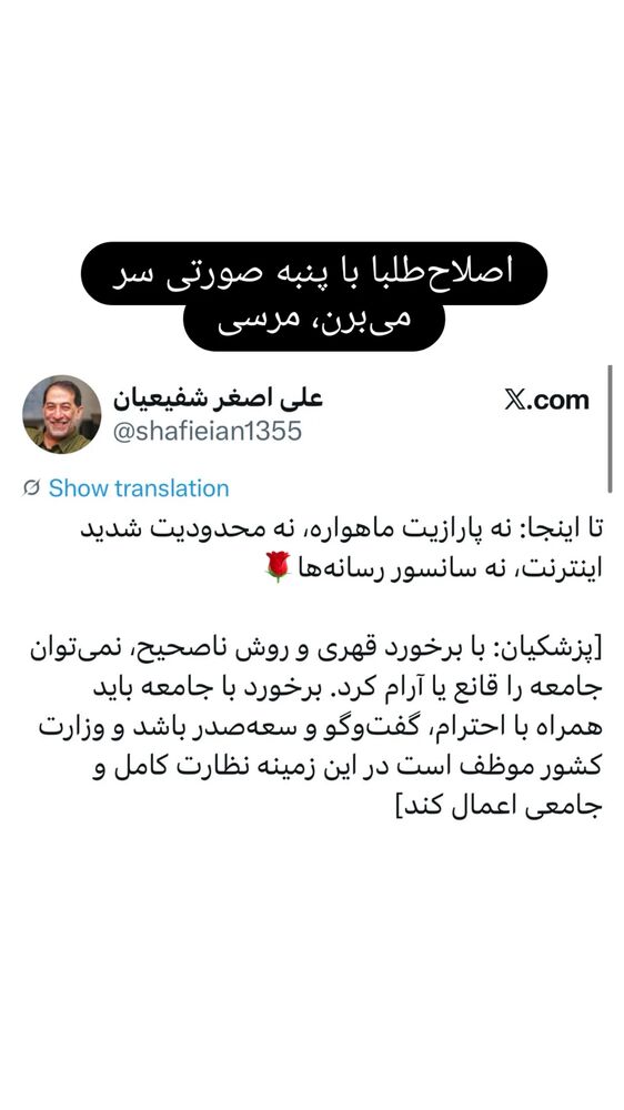  جدید ترین استوری اینستاگرام فرزاد نیک قدم
