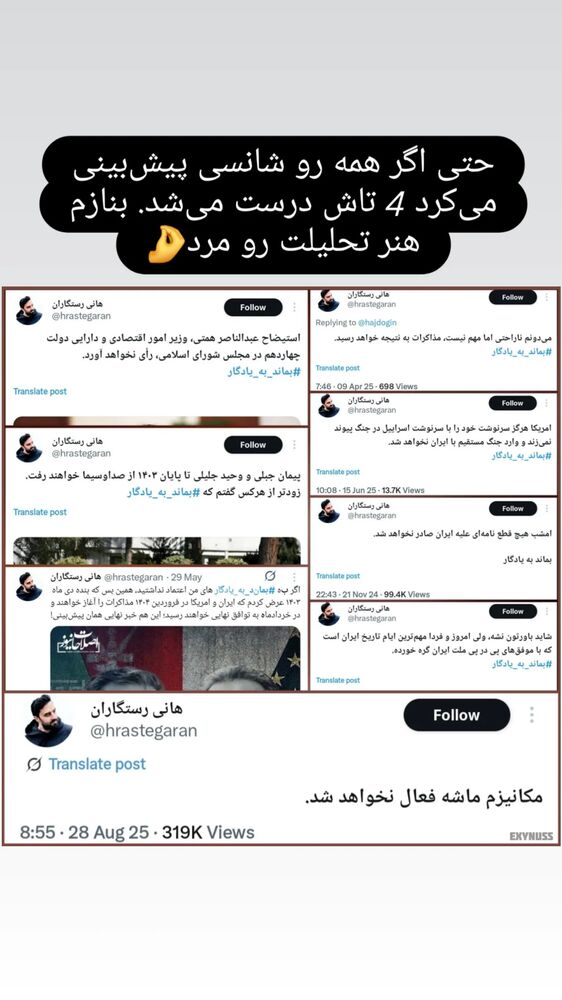  جدید ترین استوری اینستاگرام فرزاد نیک قدم