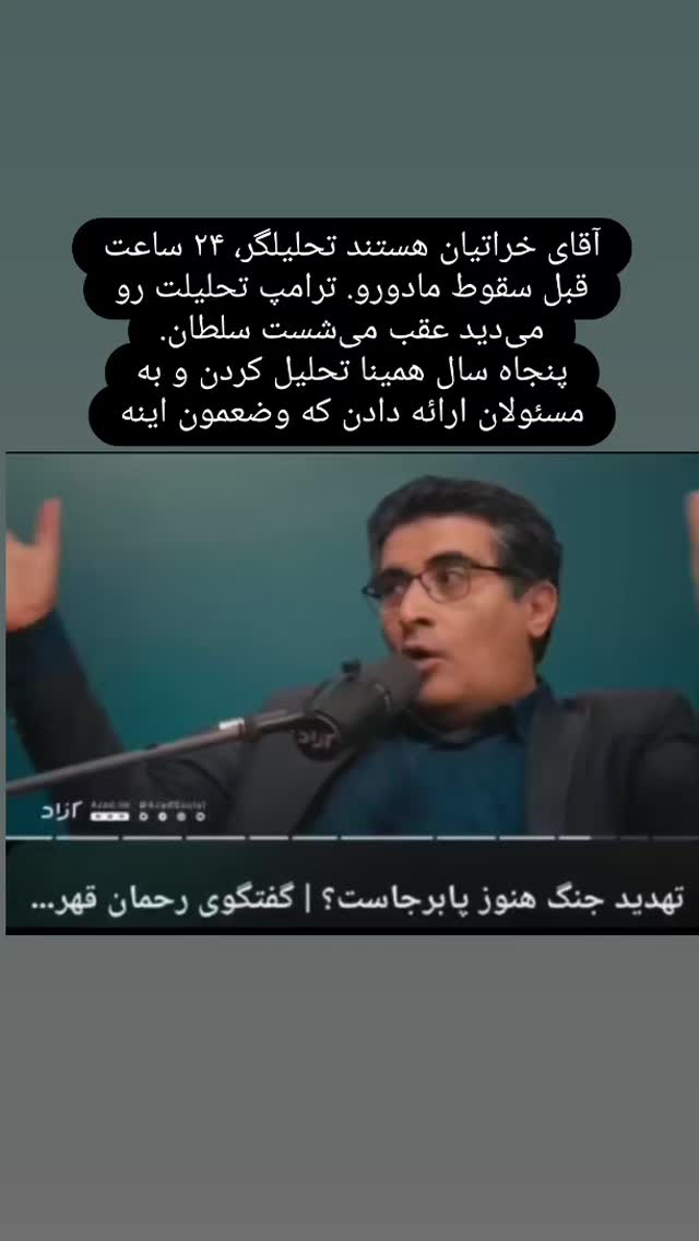  جدید ترین استوری اینستاگرام فرزاد نیک قدم