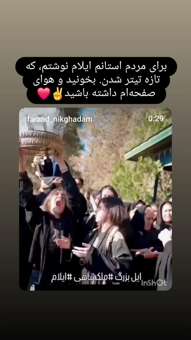 جدید ترین استوری اینستاگرام فرزاد نیک قدم