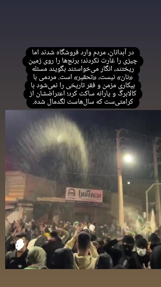  جدید ترین استوری اینستاگرام فرزاد نیک قدم