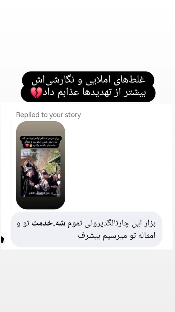  جدید ترین استوری اینستاگرام فرزاد نیک قدم