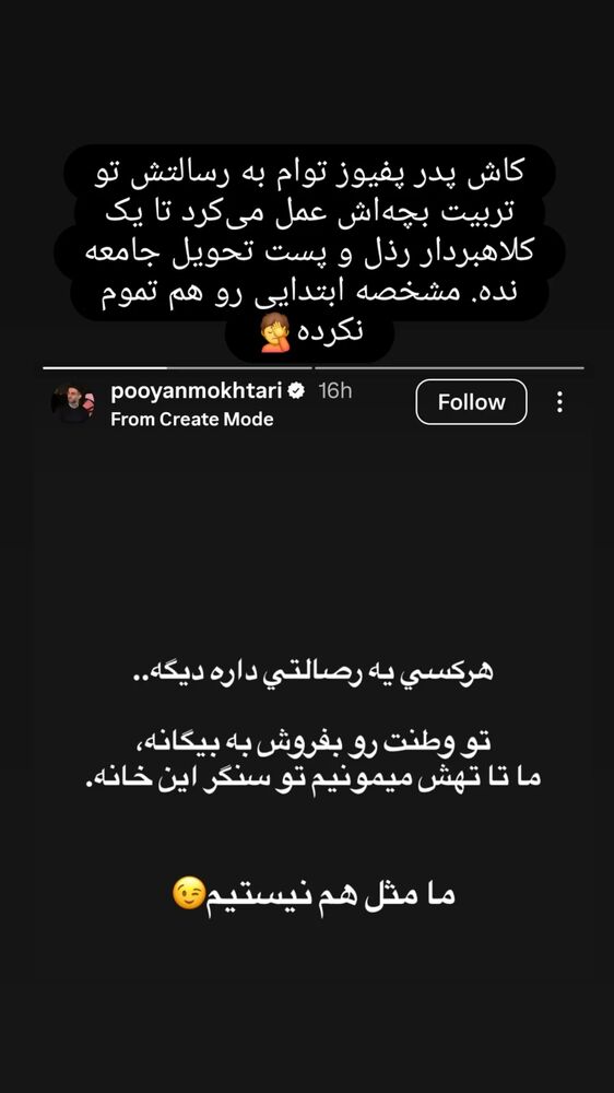  جدید ترین استوری اینستاگرام فرزاد نیک قدم