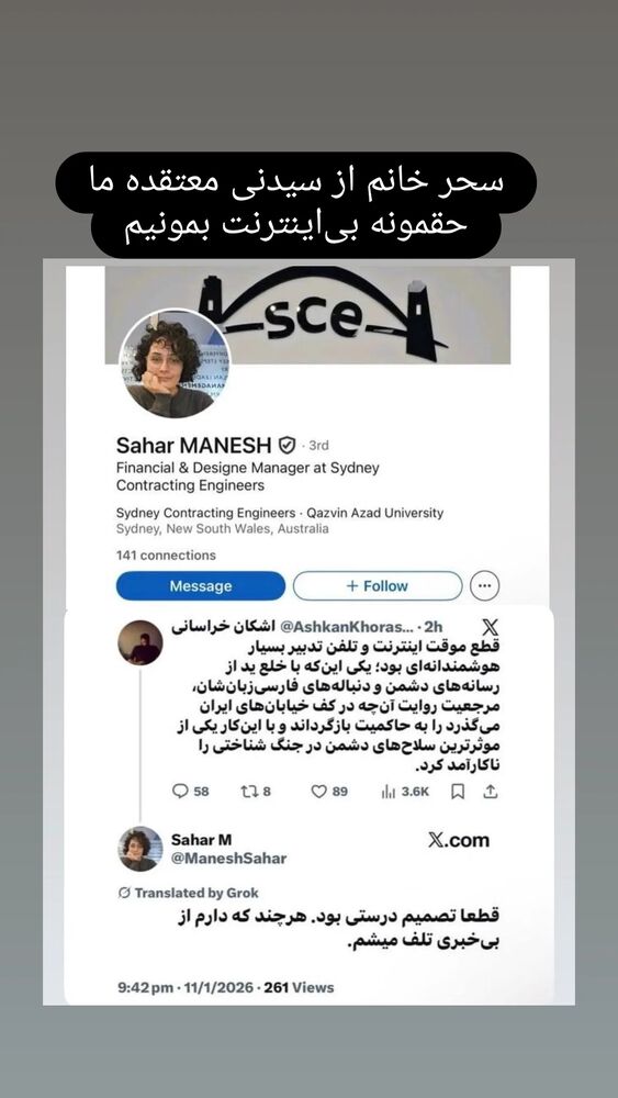  جدید ترین استوری اینستاگرام فرزاد نیک قدم