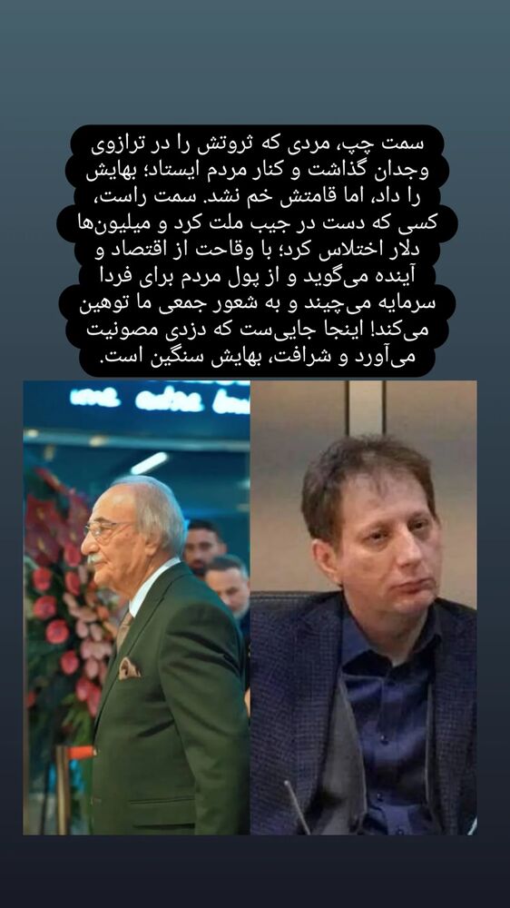  جدید ترین استوری اینستاگرام فرزاد نیک قدم