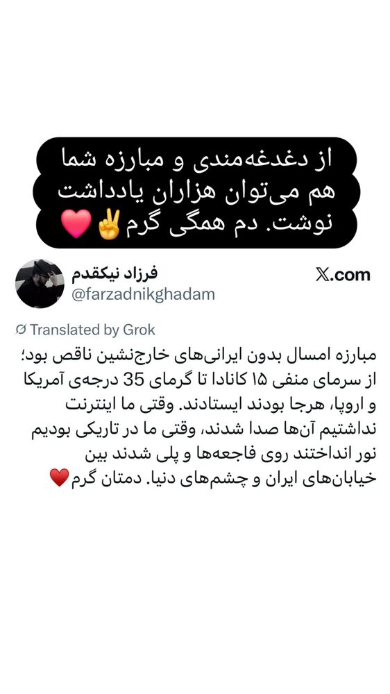  جدید ترین استوری اینستاگرام فرزاد نیک قدم