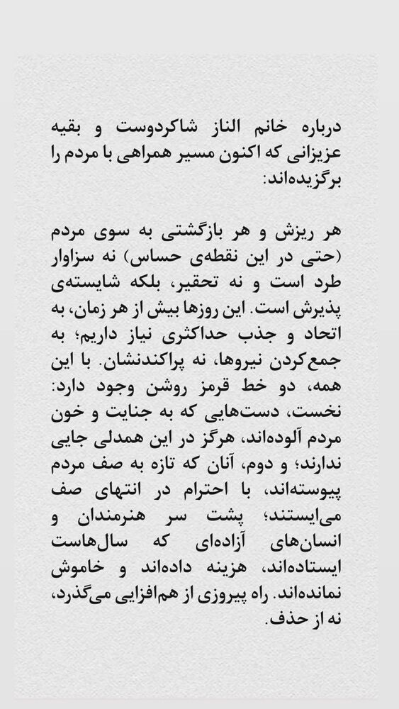  جدید ترین استوری اینستاگرام فرزاد نیک قدم