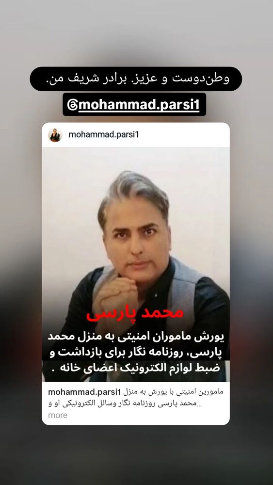  جدید ترین استوری اینستاگرام فرزاد نیک قدم