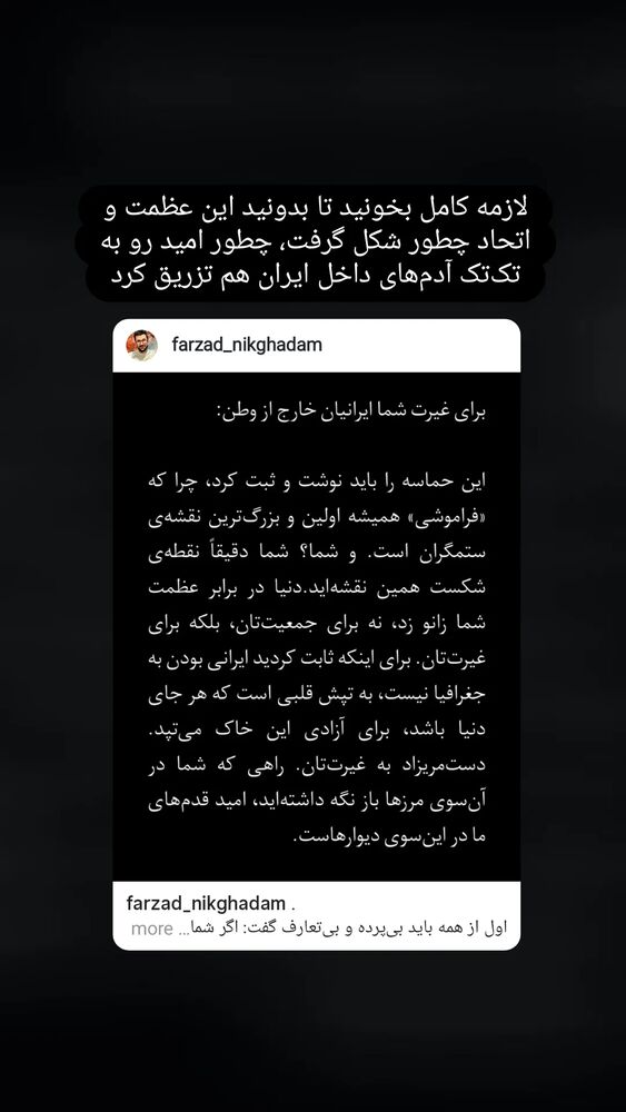  جدید ترین استوری اینستاگرام فرزاد نیک قدم