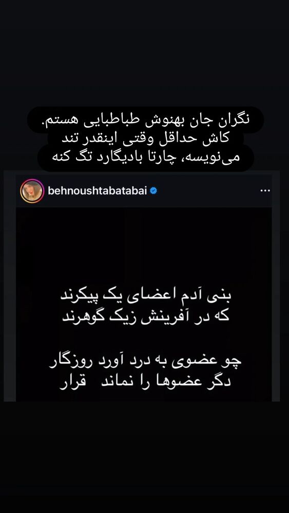  جدید ترین استوری اینستاگرام فرزاد نیک قدم