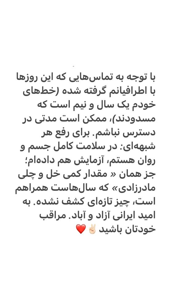  جدید ترین استوری اینستاگرام فرزاد نیک قدم