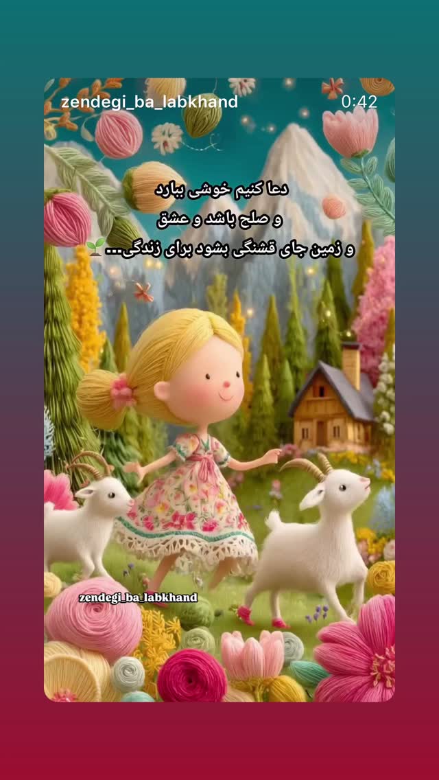  جدید ترین استوری اینستاگرام فرزاد فرخ