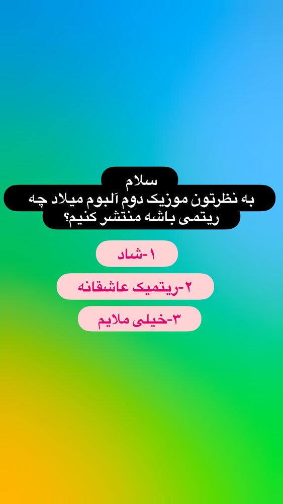  جدید ترین استوری اینستاگرام فرزاد فرخ