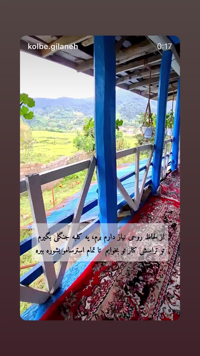  جدید ترین استوری اینستاگرام فرزاد فرخ