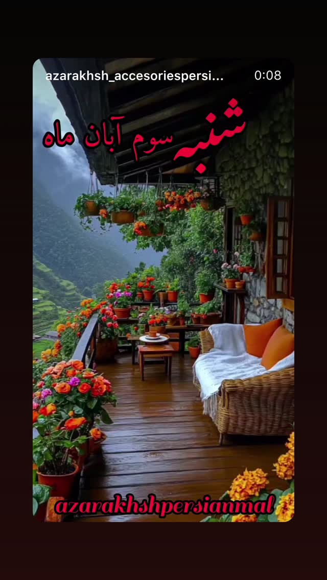  جدید ترین استوری اینستاگرام فرزاد فرخ