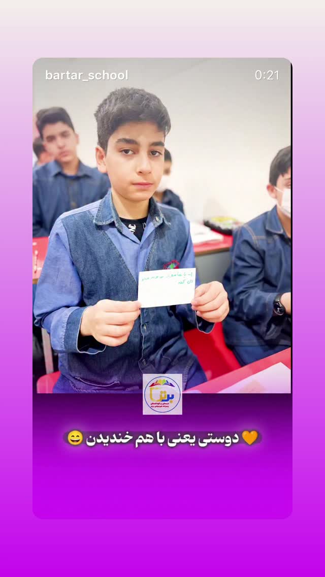  جدید ترین استوری اینستاگرام فرزاد فرخ