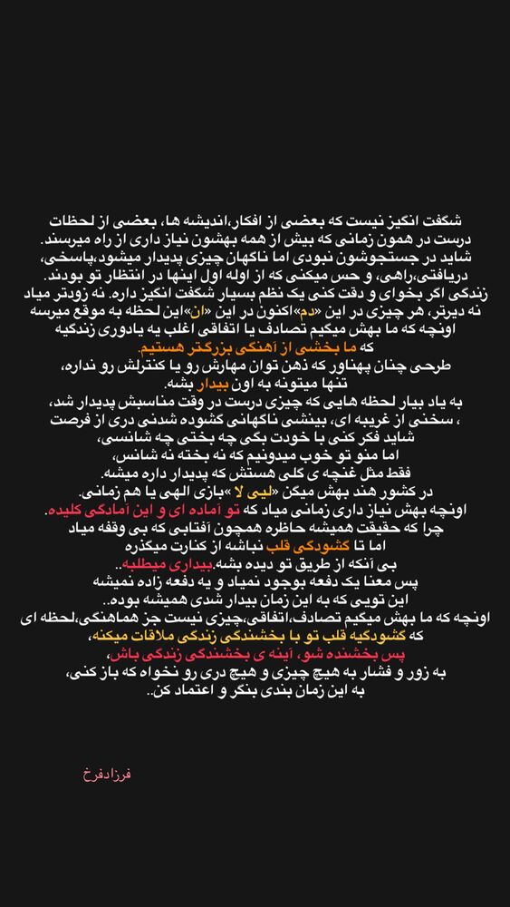  جدید ترین استوری اینستاگرام فرزاد فرخ