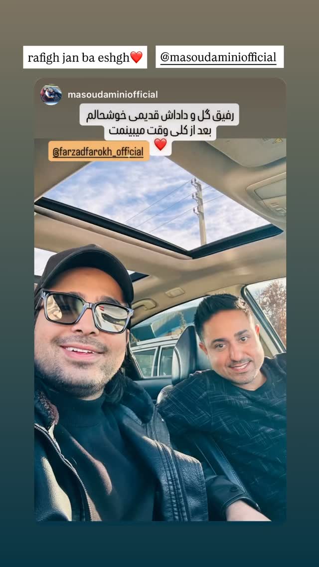  جدید ترین استوری اینستاگرام فرزاد فرخ