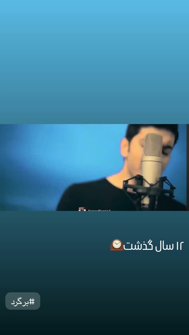  جدید ترین استوری اینستاگرام فرزاد فرزین