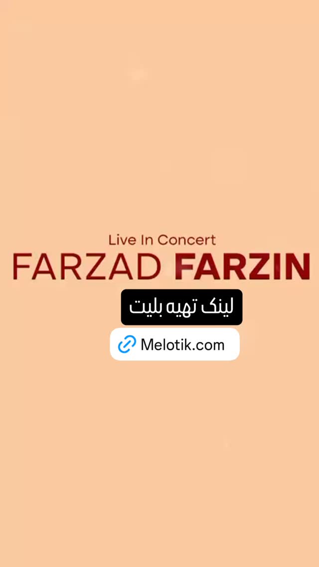  جدید ترین استوری اینستاگرام فرزاد فرزین