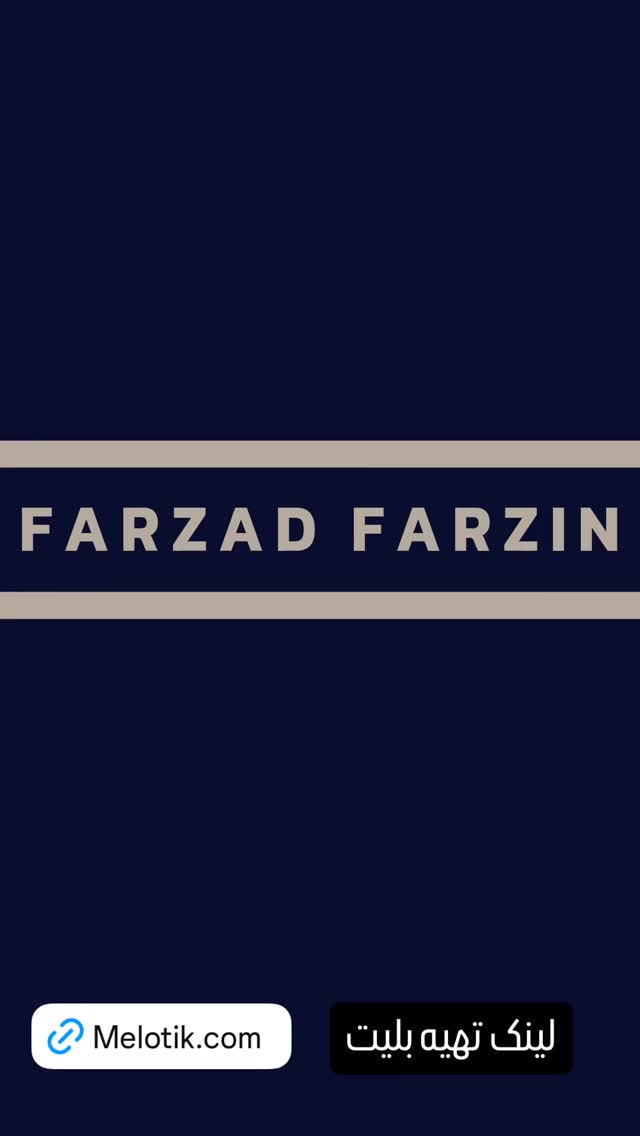  جدید ترین استوری اینستاگرام فرزاد فرزین