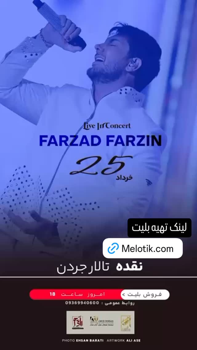  جدید ترین استوری اینستاگرام فرزاد فرزین