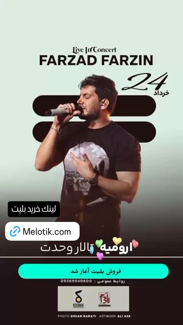 جدید ترین استوری اینستاگرام فرزاد فرزین